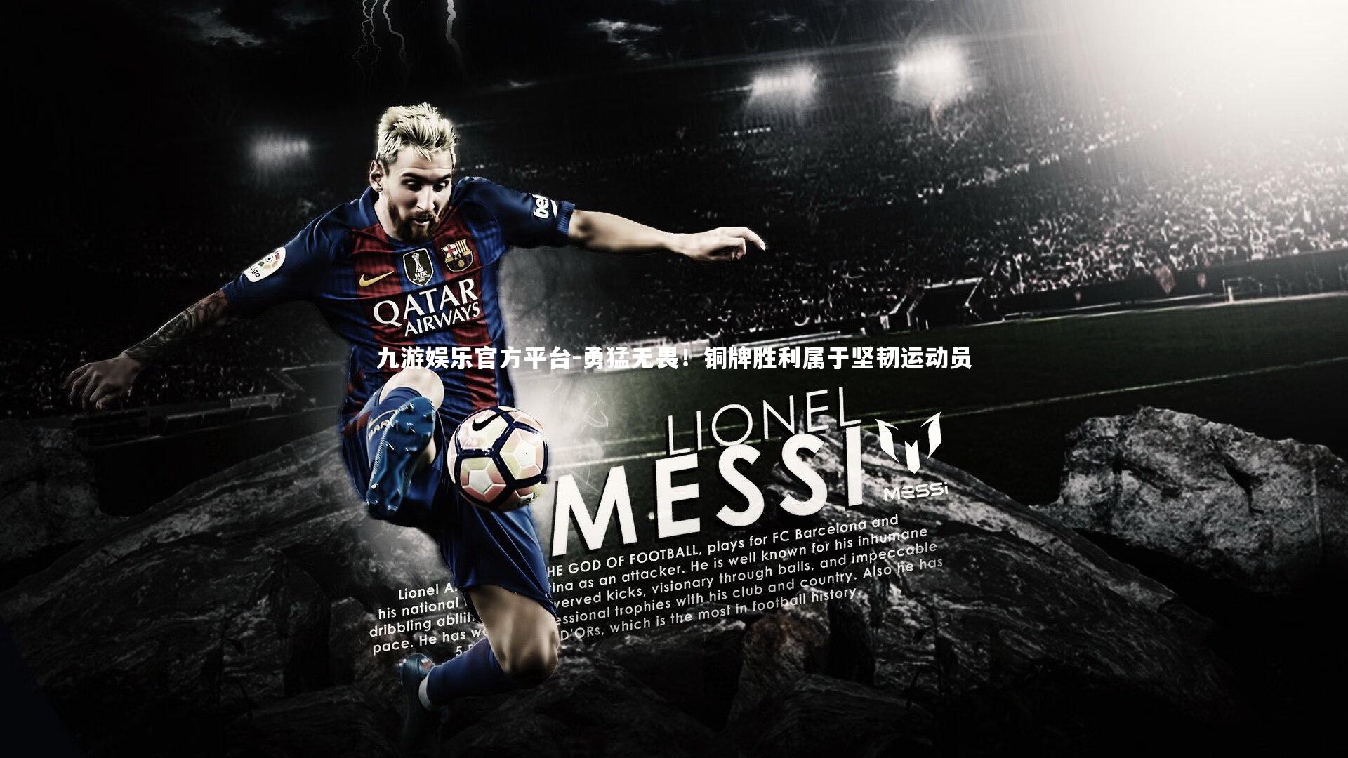 九游娱乐官方平台-勇猛无畏!铜牌胜利属于坚韧运动员