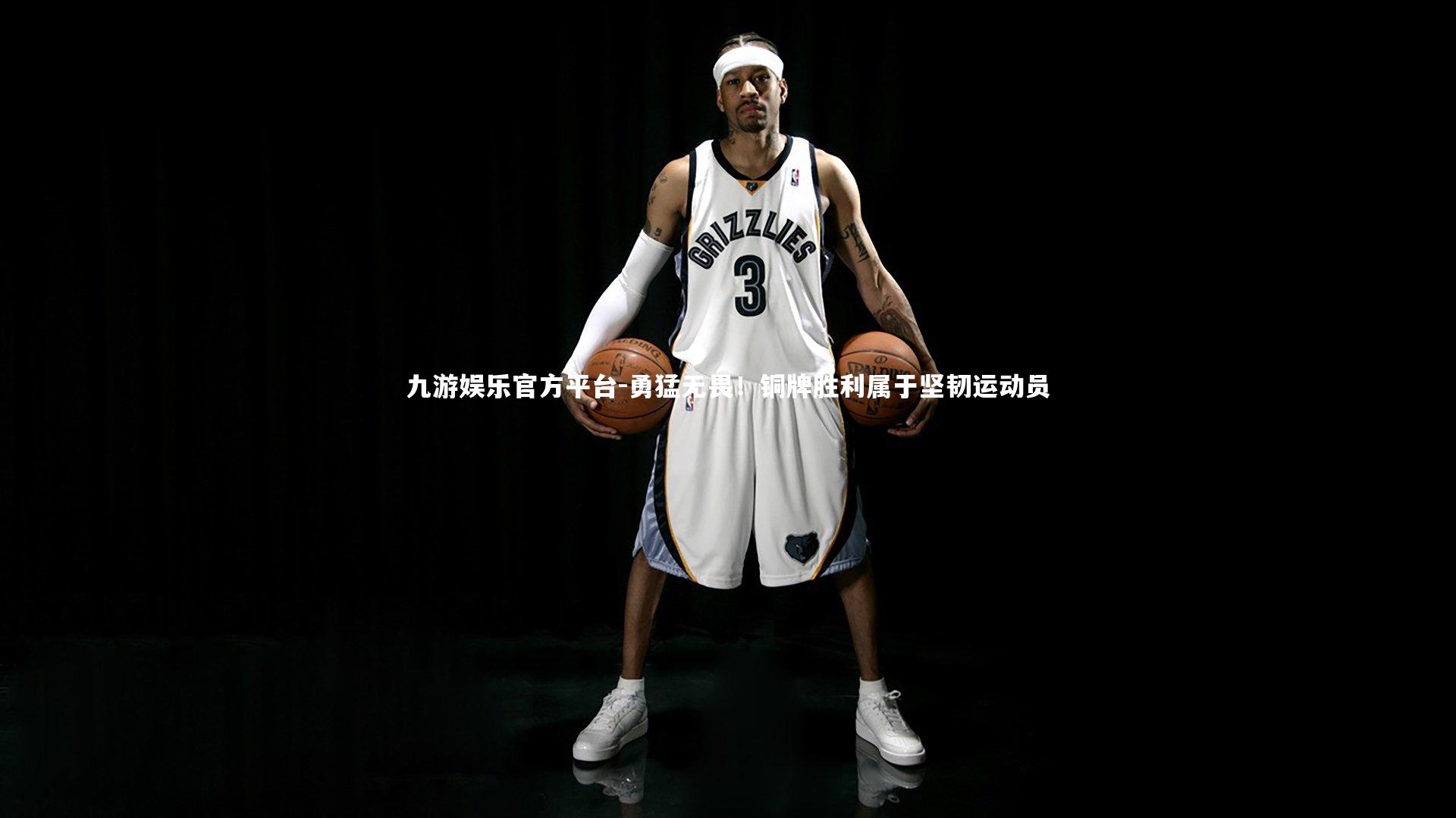 勇猛无畏！铜牌胜利属于坚韧运动员