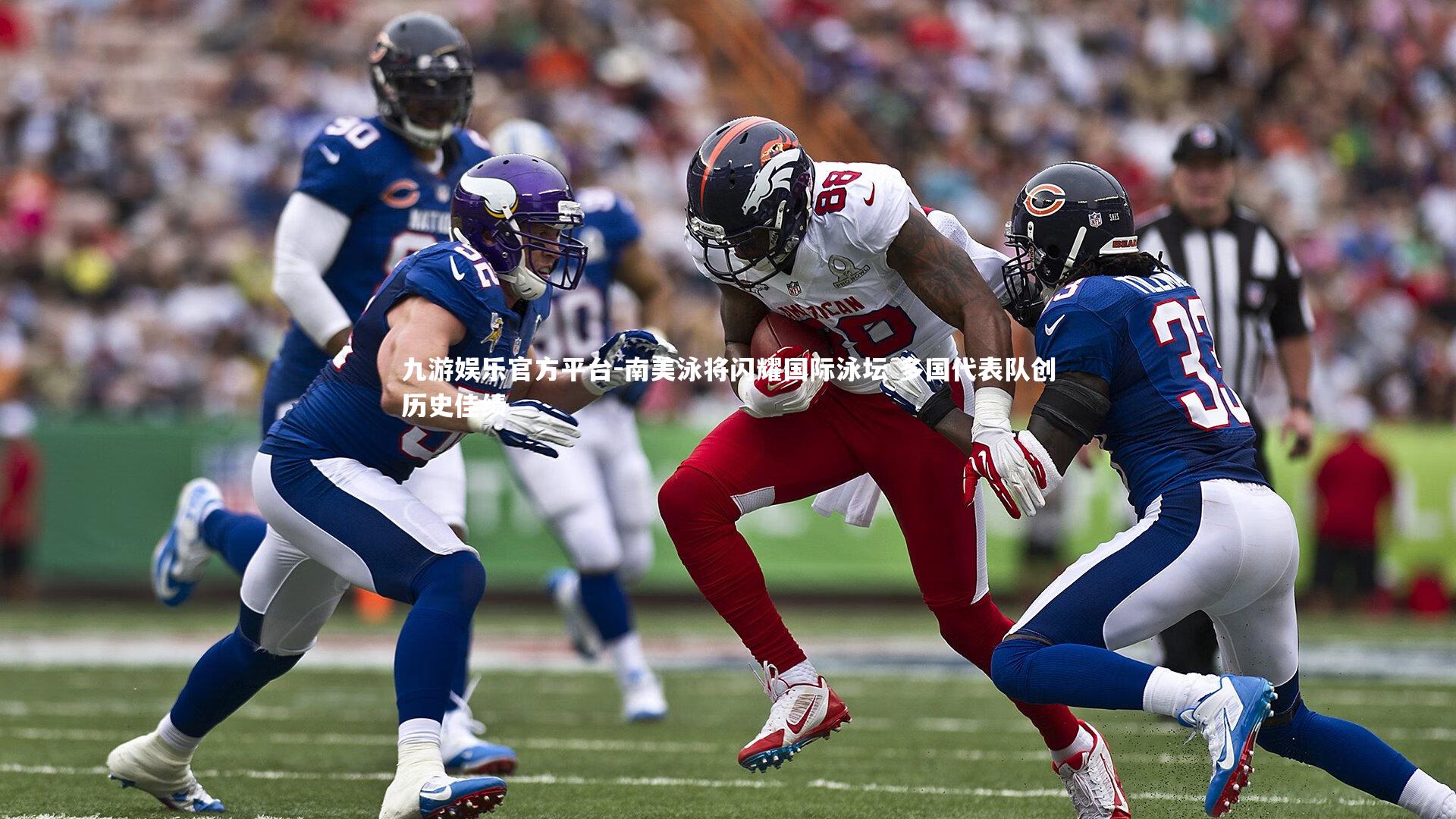 九游娱乐官方平台-南美泳将闪耀国际泳坛 多国代表队创历史佳绩