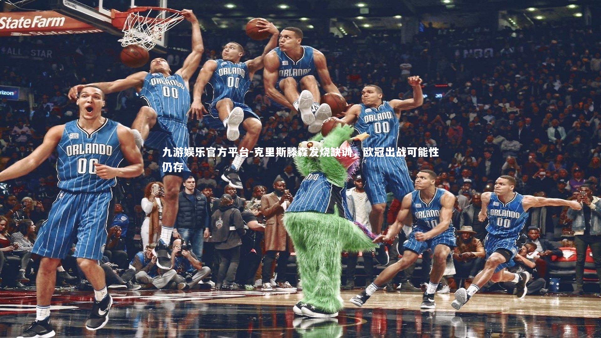 克里斯滕森发烧缺训，欧冠出战可能性仍存