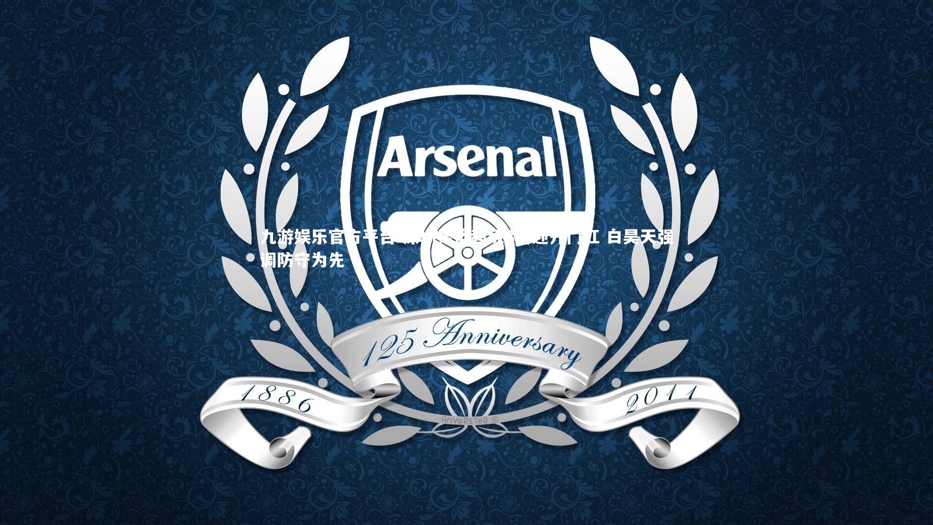 深圳男篮超级8喜迎开门红 白昊天强调防守为先