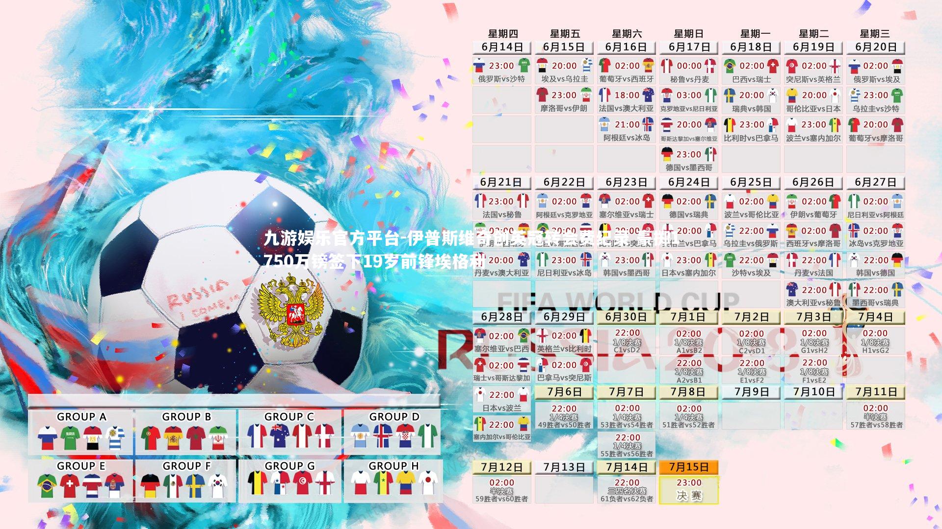 伊普斯维奇创英冠转会费纪录 豪掷1750万镑签下19岁前锋埃格利