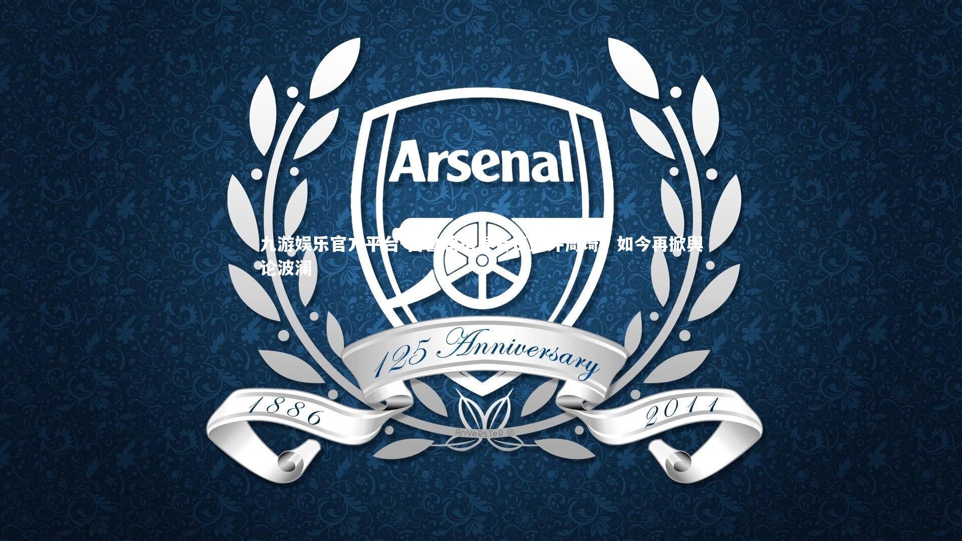 宫鲁鸣指导昔日点评周琦，如今再掀舆论波澜